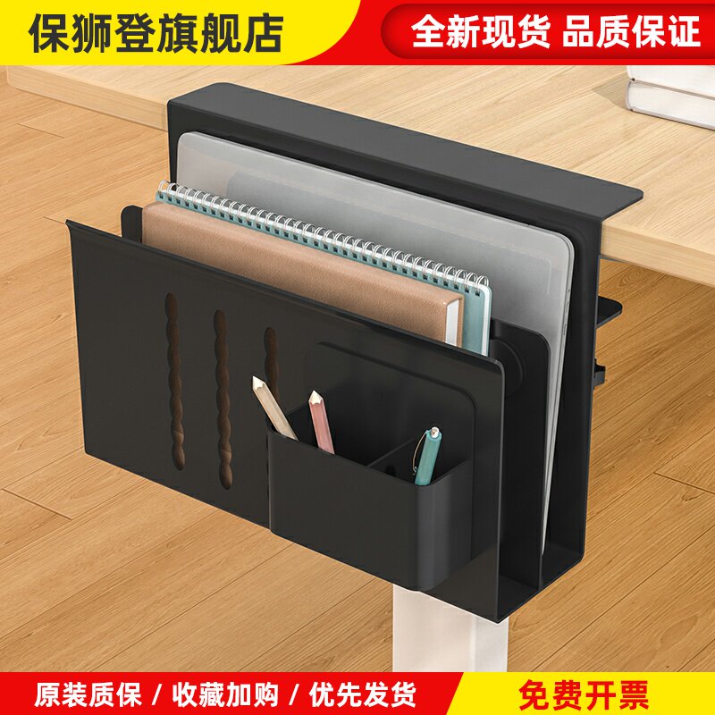 笔记本电脑收纳支架桌面侧边置物神器家用办公桌下免打孔散热架