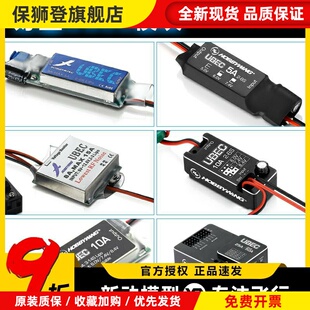 好盈UBEC模块3A5A8A10A25A接收机供电模块外置稳压电调