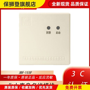 北大青鸟多线模块155F多线模块JBF-155F替代多线切换接口盒