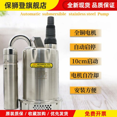 Mepcato全自动不锈钢潜水泵低液位地下室抽排水泵自动启停cssf250
