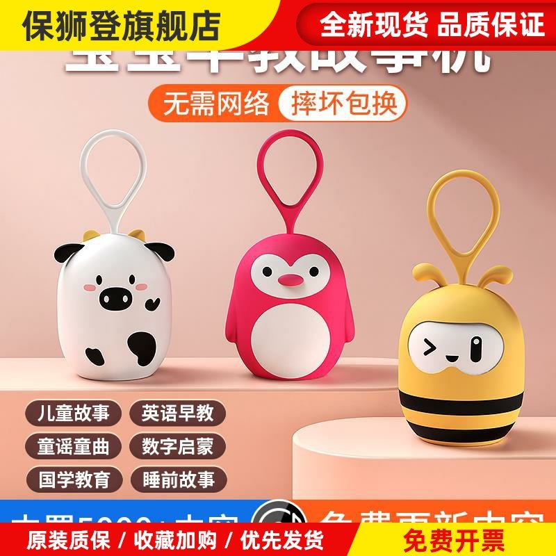 儿童故事机宝宝早教机婴幼儿音乐随身听儿歌播放器玩具讲故事神器