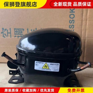 加西贝拉VNC VNX1116Y VNT VTD VTB1114Y变频压缩机 VTH1113Y 原装