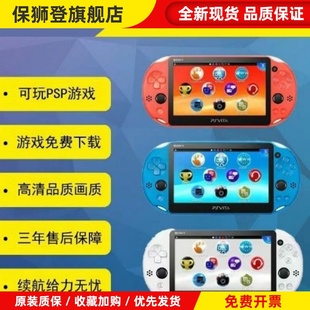 psv掌机固化变革psv2000游戏机psv1000街机怀旧原装二手破解