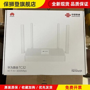 全新TC31移动路由器TC32联通路由器wifi6+双频双千兆3000Mbps