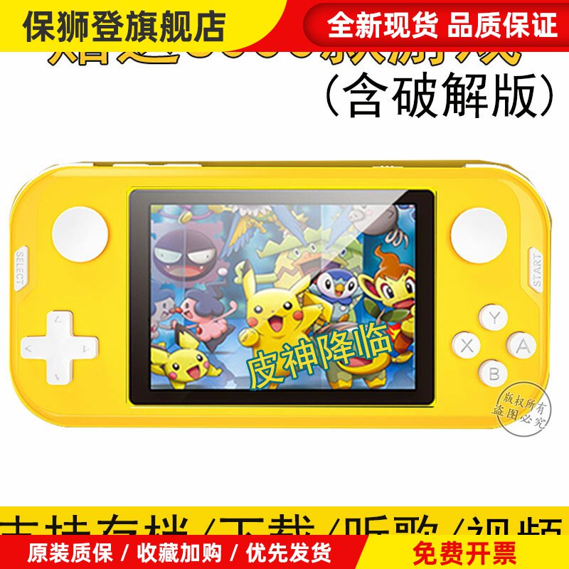 神奇宝贝GBA精灵宝可梦3ds掌机游戏机gameboy开源nds金手指