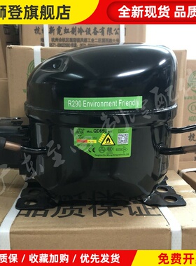 霓虹R290压缩机 QD59U QD65U QD75U QD91U QD110U QD120U QD158U