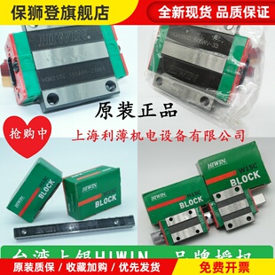 台湾上银滑块CGH/QEH/RGW/CGW/15/20/25/30/35/45/55/CA/SA/CC/HC