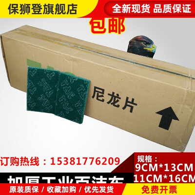 包邮YTC8698工业百洁布尼龙片打磨去锈不锈钢拉丝铁板烧清洁厨房