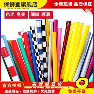航模配件飞机蒙皮 热缩膜 固定翼轻木飞机 彩色蒙皮纸 烫塑纸贴膜
