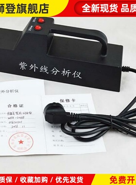 齐威ZF-1三用紫外灯实验室荧光紫外分析仪暗箱紫外灯手提式分析仪