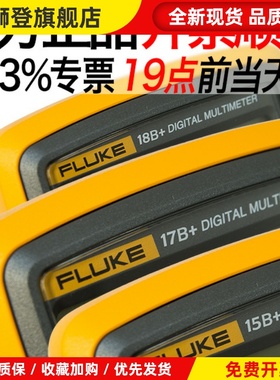 F15BMAX02/F17B/F101KIT/106/107高精度18B万用表12E+