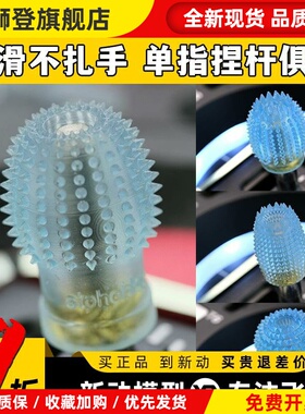 FPV穿越机遥控器摇杆头树脂拨杆蘑菇头防滑捏杆TX16SFutaba