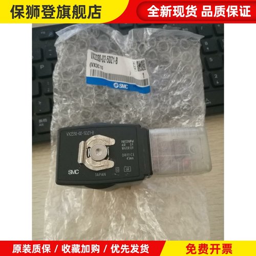 SMC原装正品电磁阀 VX2330-02/03-5DZ1-F VX2330M-02/03-5DZ1-F