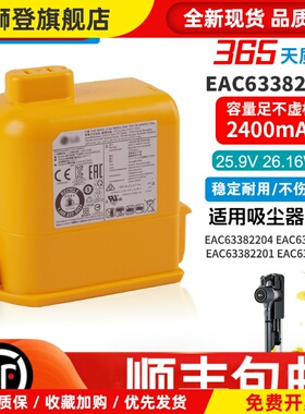适用LG A9 PLUS A905M MAX A905M A907GMS吸尘器电池 EAC63382208