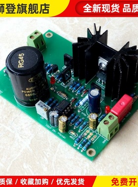 参考STUDER900 稳压电源板 成品板 套件 带散热