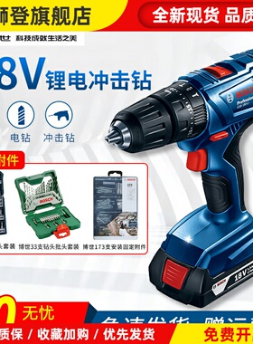 博世充电式冲击钻GSB183/185多功能家用手电钻起子博士电动螺丝刀