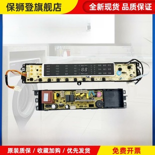 适用于运喜Xqb85 Bf1318洗衣机电脑板主板显示板0031800020