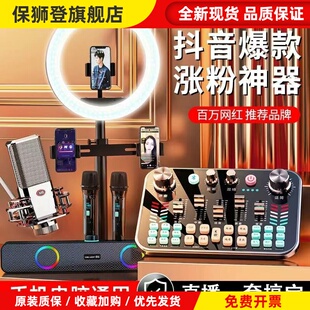金运V19直播全套声卡设备手机电脑直播唱歌专用声卡高音质K歌声卡