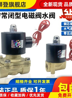 索诺天工二通水阀UW-15常闭电磁阀UD-08H/10H/UW20/25/40/50