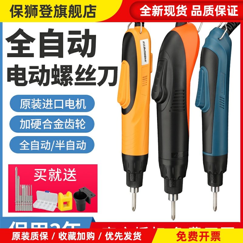 安埗电批电动螺丝刀AM-S620H直插220V电动起子全自动电动螺丝批