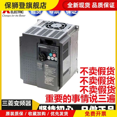 原装变频器FR-E840-0040-4-600016/0026/0095/0120/0170/0230