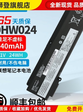 适用LenovoT460S T470S 01AV406 01AV405 TP00072B笔记型电脑电池