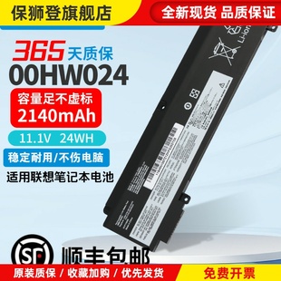 适用LenovoT460S T470S 01AV406 01AV405 TP00072B笔记型电脑电池