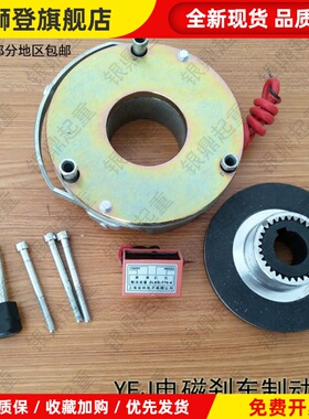 SDZ1-05 08 30 40 80电磁刹车制动器YEJ90 132电机失电断电制动器