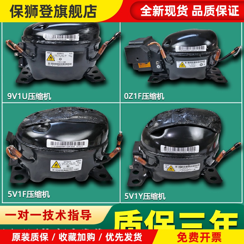 适用冰箱变频美芝压缩机配件大全DZ120V1B/DZ120V1D/DZ120V1F