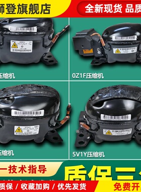 适用冰箱变频美芝压缩机配件大全DZ120V1B/DZ120V1D/DZ120V1F