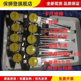 卡尺维修 专业维修日本三丰带表卡尺 0-150MM 0-200MM 0-300MM