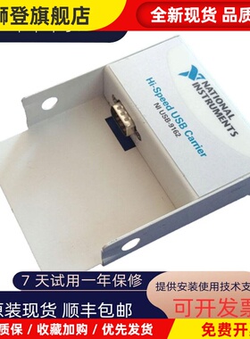 美国NI USB-9162 779471-01 NI C系列USB单模块外盒 现货包邮