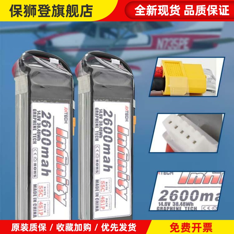 电池4S航模锂电池14.8V穿越机无人机lipo电池3S850mah2200mah
