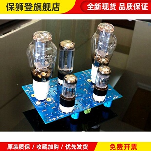 300B 单端甲类功放 电子管胆机 功放板 沉金PCB 套件