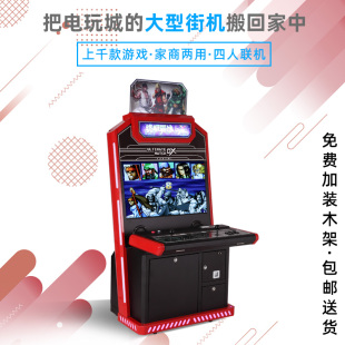 月光宝盒双人大型家用格斗机拳往摇杆街机投币台式 一体机游戏机