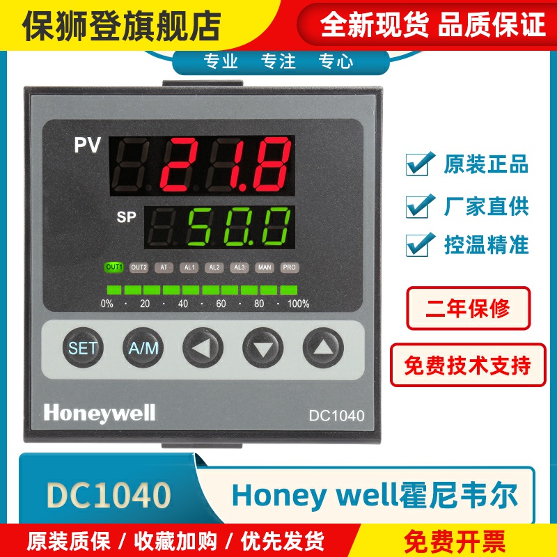 HONEYWELL霍尼韦尔DC1040高精度温控仪DC1040CR-301000-E 701000