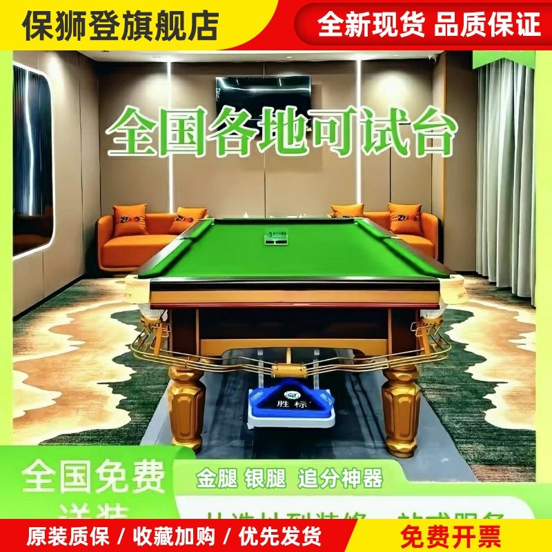 乔氏台球桌标准型黑八中式比赛青石板球桌大理石台面钢库商用家用