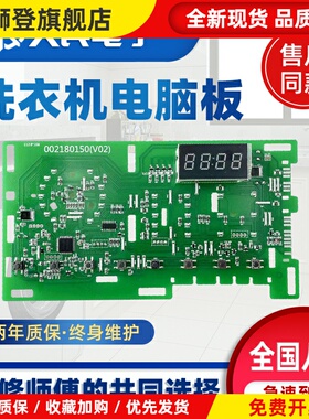洗衣机电脑板G100818BG电源主板配件EG70B829W EG80B829G