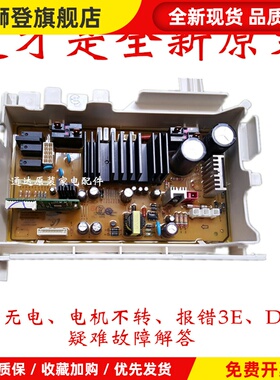 洗衣机变频板电脑板WW90H7410EX主板XQG90-Ew滚筒dc92-01640H