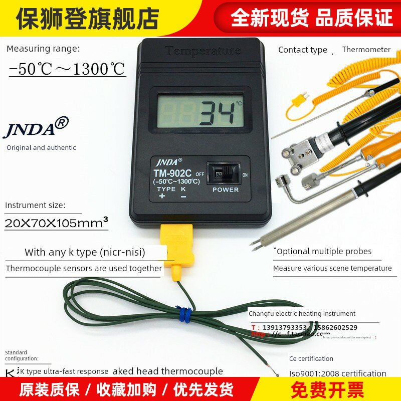 Tm902C数字温度计高温快速数字温度计工业温度计表面热电偶温度测