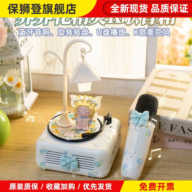 k歌蓝牙音箱带话筒无线麦克风氛围灯音响送女生闺蜜女友生日礼物