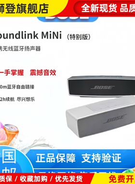 SoundLink i2无线蓝牙扬声器特别版迷你2便携式户外音响