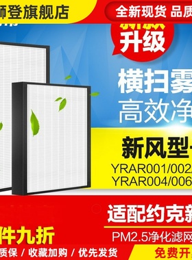 适配约克新风系统滤网YRAR001 002 003 004 006全热交换器过滤芯