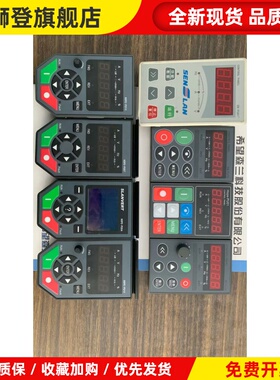 森兰变频器面板操作面板SB70 200Hope800SB-PU70PU03PU04PU07PU10