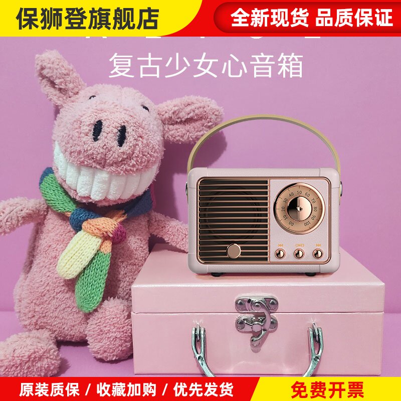 蓝牙音箱复古无线小音响可爱家用手机电脑迷你少女心女生生日礼物