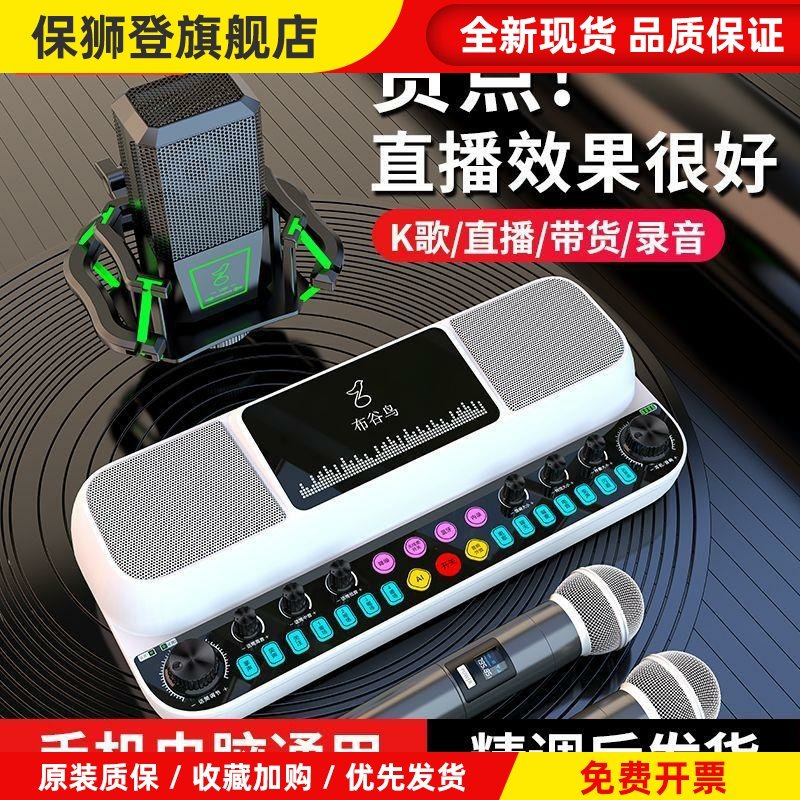 布谷鸟K600声卡直播设备全套唱歌手机直播专用话筒音响一体机k歌