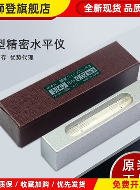 日本全新AS401水平仪OBISHI大菱524D正品进口 AS301 AS402 AS403