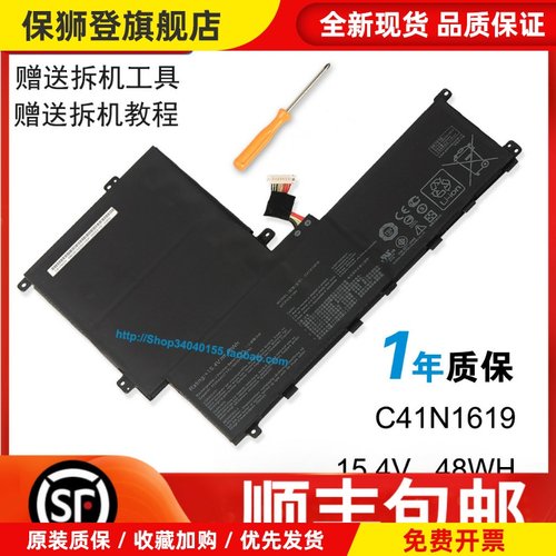 适用 Pro B9440UA B9440UA7200 B9440FA C41N1619电池