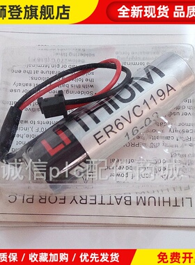 M70系统 ER6VC119A ER6VC119B/3.6V CNC电脑锣加工中心电池