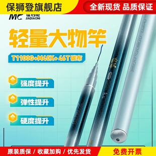 无二轻狂新款轻量大物竿鲢鳙鱼竿手竿巨物台钓竿青鲟钓鱼竿